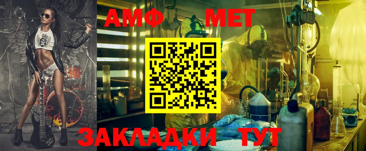 Амфетамин 98% Валуйки