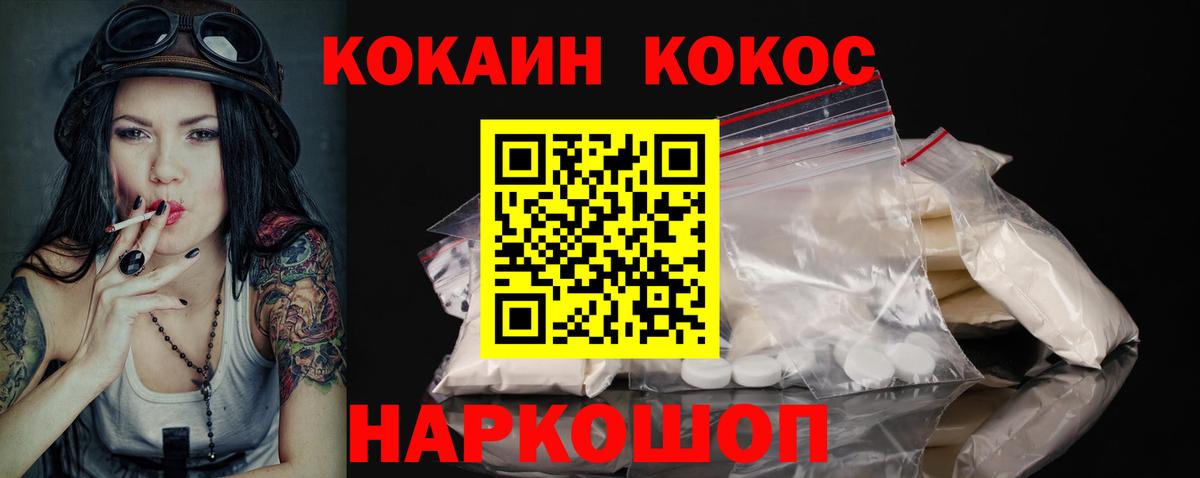 COCAIN VHQ  Cocaine  Вход с VPN  Валуйки  КОКАИН 99% 