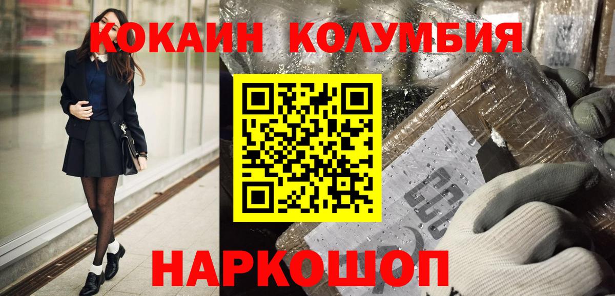 КОКАИН Эквадор Валуйки