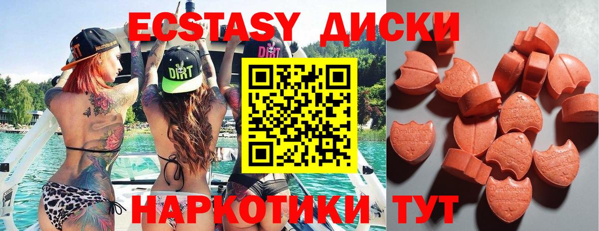 Ecstasy 300 mg Валуйки