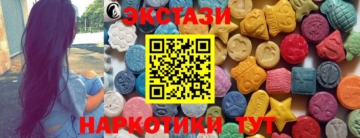 ЭКСТАЗИ  Экстази mix  ЭКСТАЗИ Philipp Plein  Вход с VPN  Валуйки 