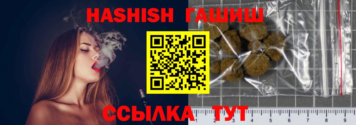 ГАШИШ Изолятор Валуйки