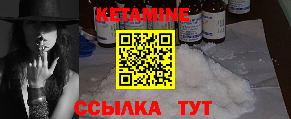 Валуйки  даркнет Telegram  КЕТАМИН VHQ  Вход с VPN  Кетамин VHQ 