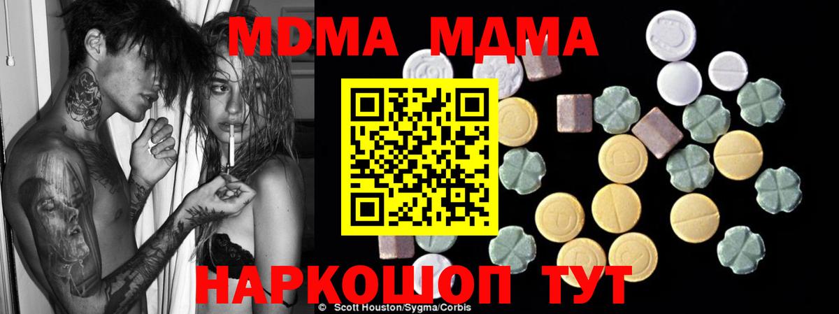 MDMA VHQ  Вход с VPN  Валуйки  МДМА Molly 