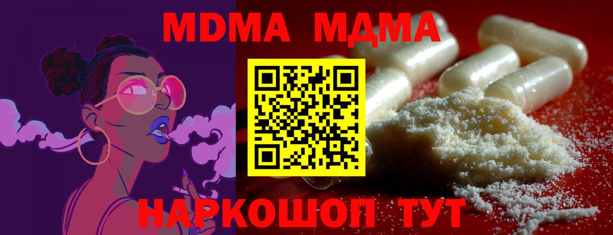 МДМА VHQ Валуйки