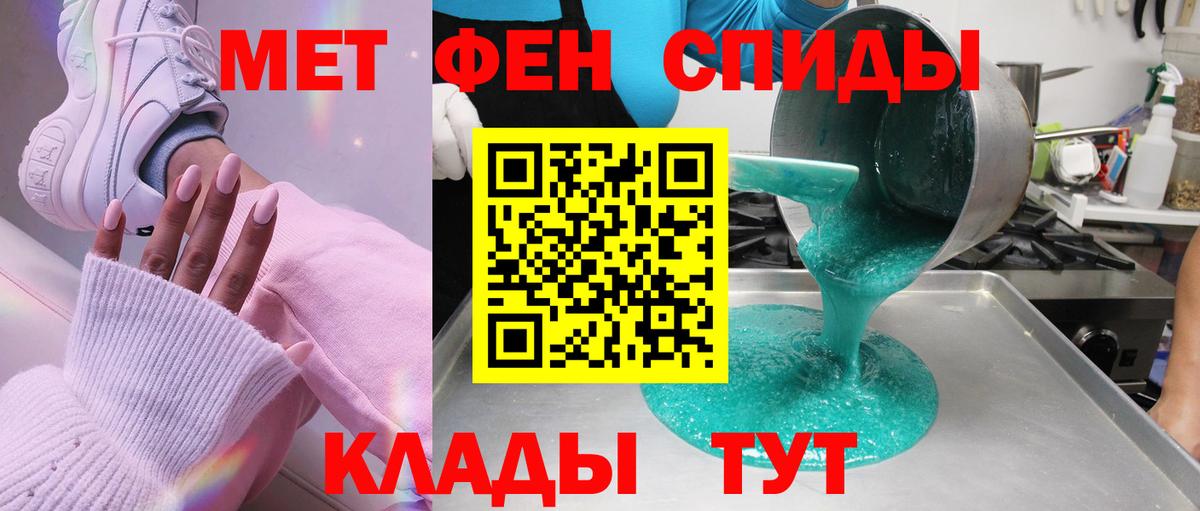 Первитин мет  Вход с VPN  Первитин мет  МЕТАМФЕТАМИН  Валуйки 