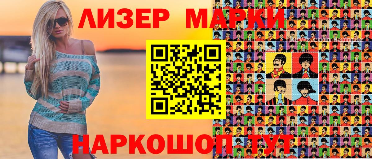 Валуйки  Наркотические марки 1,8мг  Вход с VPN  наркотики  Наркотические марки 1,8мг 