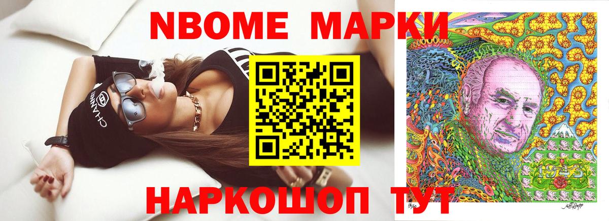 Наркотические марки 1500мкг Валуйки