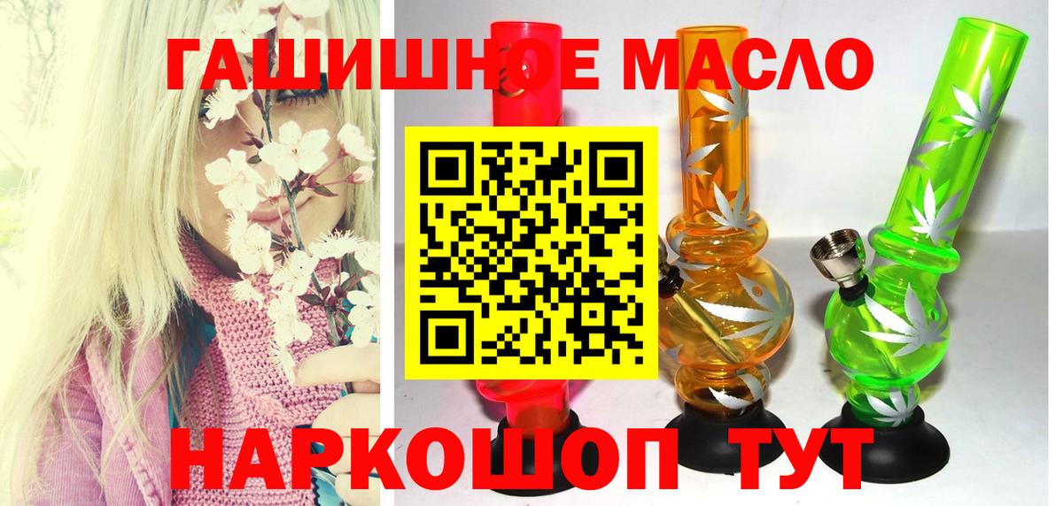 Дистиллят ТГК гашишное масло  Вход с VPN  Валуйки  ТГК жижа 